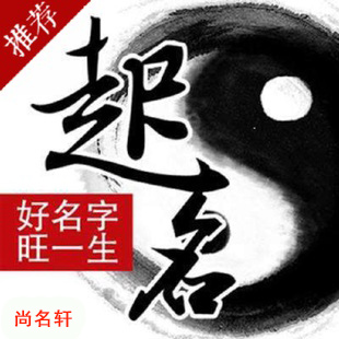 南郑宝宝起名