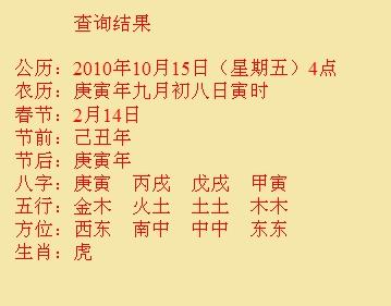 南郑尚名轩起名